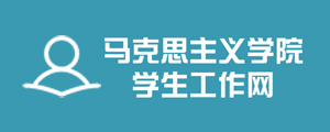 BTE365真正的网站官网(中国)有限责任公司学工网
